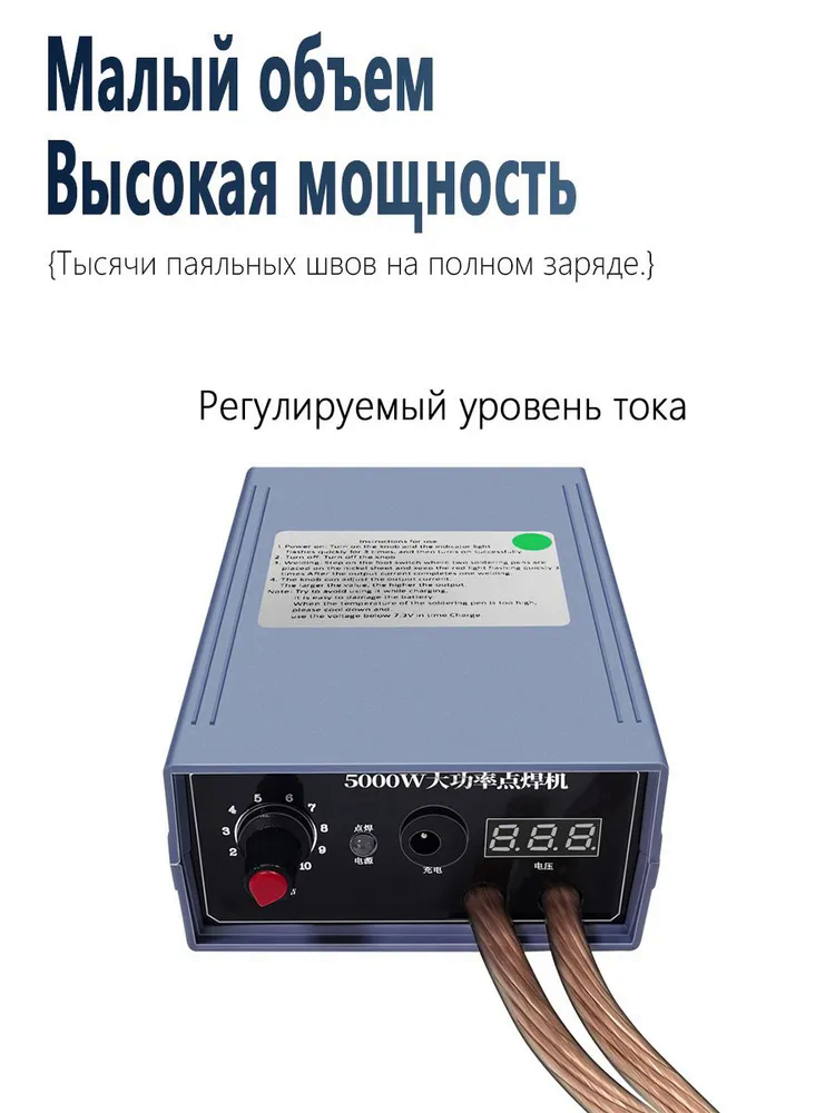 точечная сварка 18650